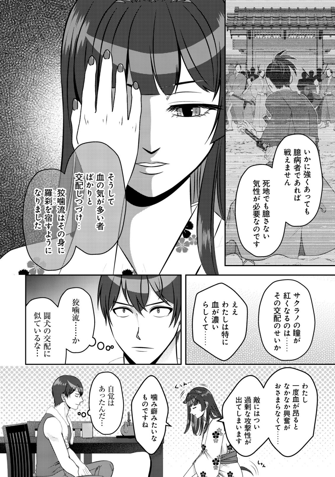Tada no Monban, Jitsu wa Saikyou da to Kizukanai Chapter 20 11ページ