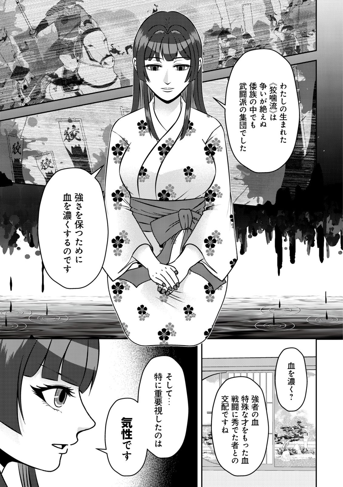 Tada no Monban, Jitsu wa Saikyou da to Kizukanai Chapter 20 10ページ