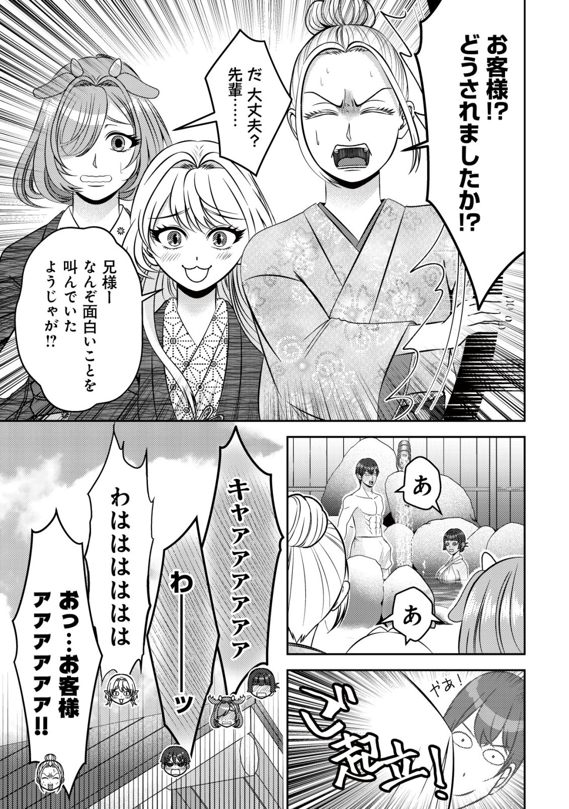 Tada no Monban, Jitsu wa Saikyou da to Kizukanai Chapter 21 4ページ
