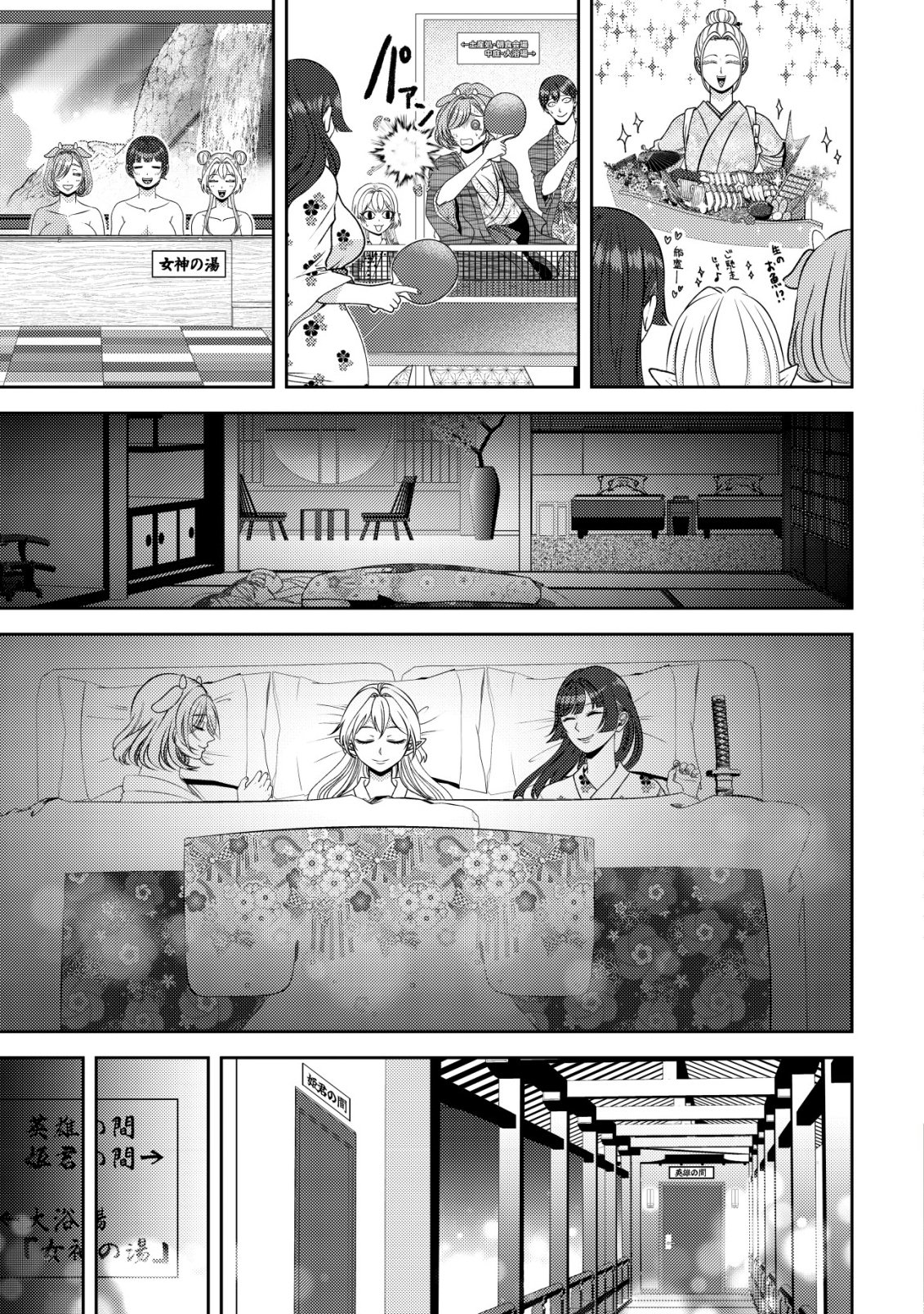 Tada no Monban, Jitsu wa Saikyou da to Kizukanai Chapter 21 8ページ
