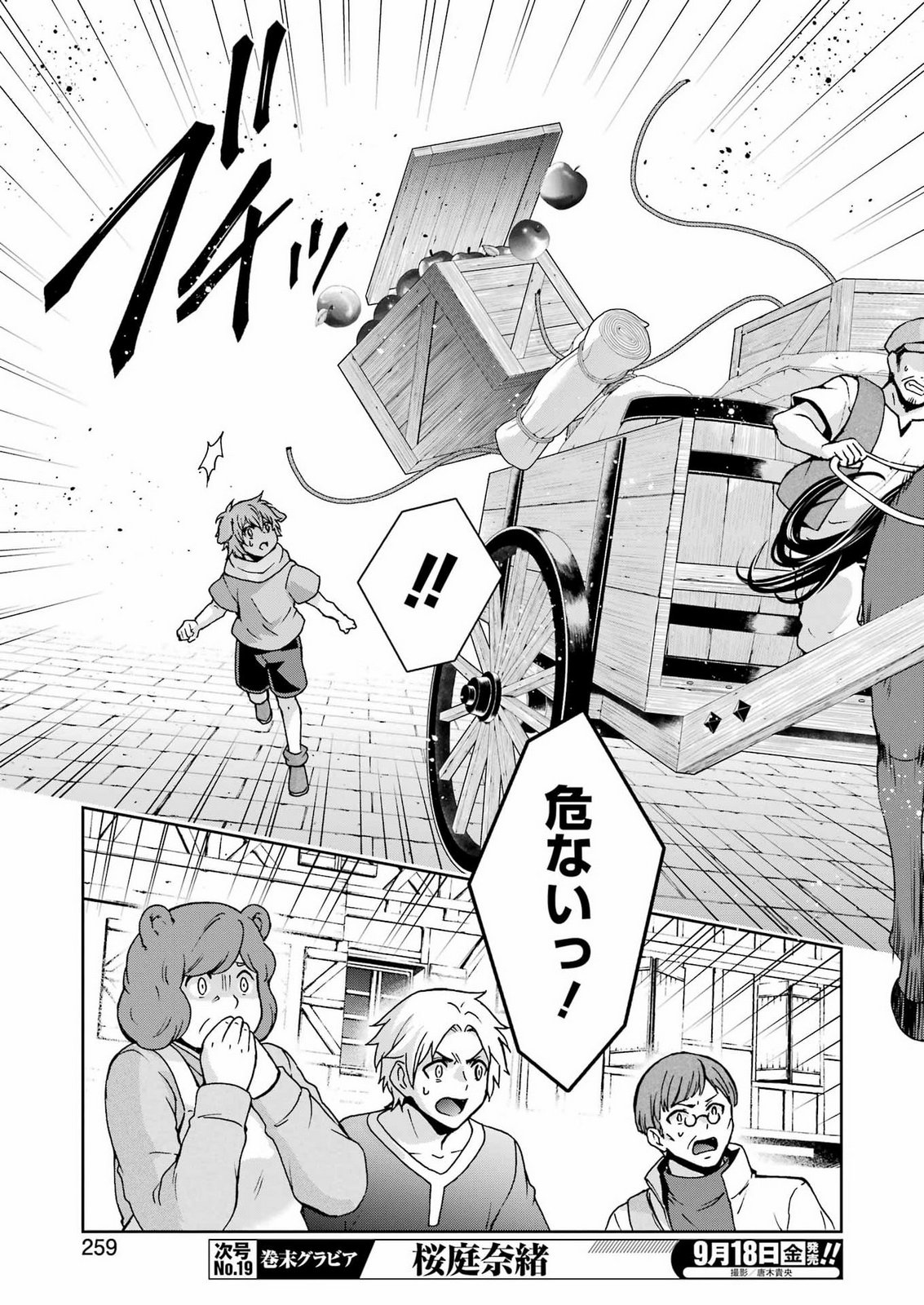 Dungeon ni Deai o Motomeru no wa Machigatteiru Darou ka Ⅱ Chapter 67 13ページ