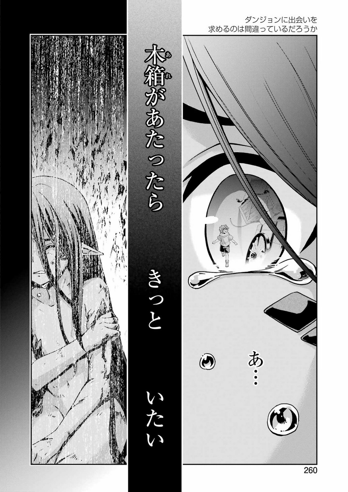 Dungeon ni Deai o Motomeru no wa Machigatteiru Darou ka Ⅱ Chapter 67 14ページ