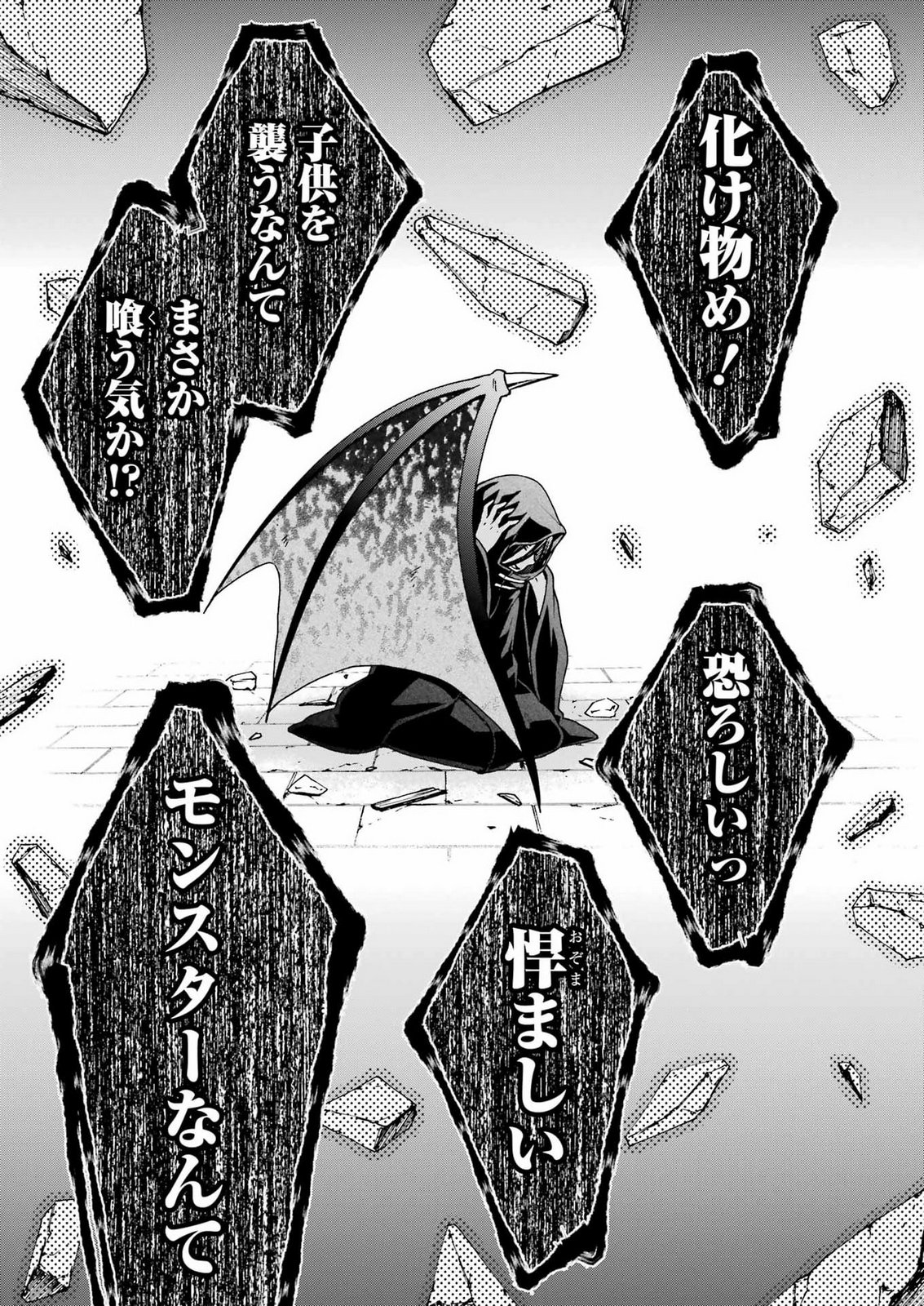 Dungeon ni Deai o Motomeru no wa Machigatteiru Darou ka Ⅱ Chapter 67 21ページ