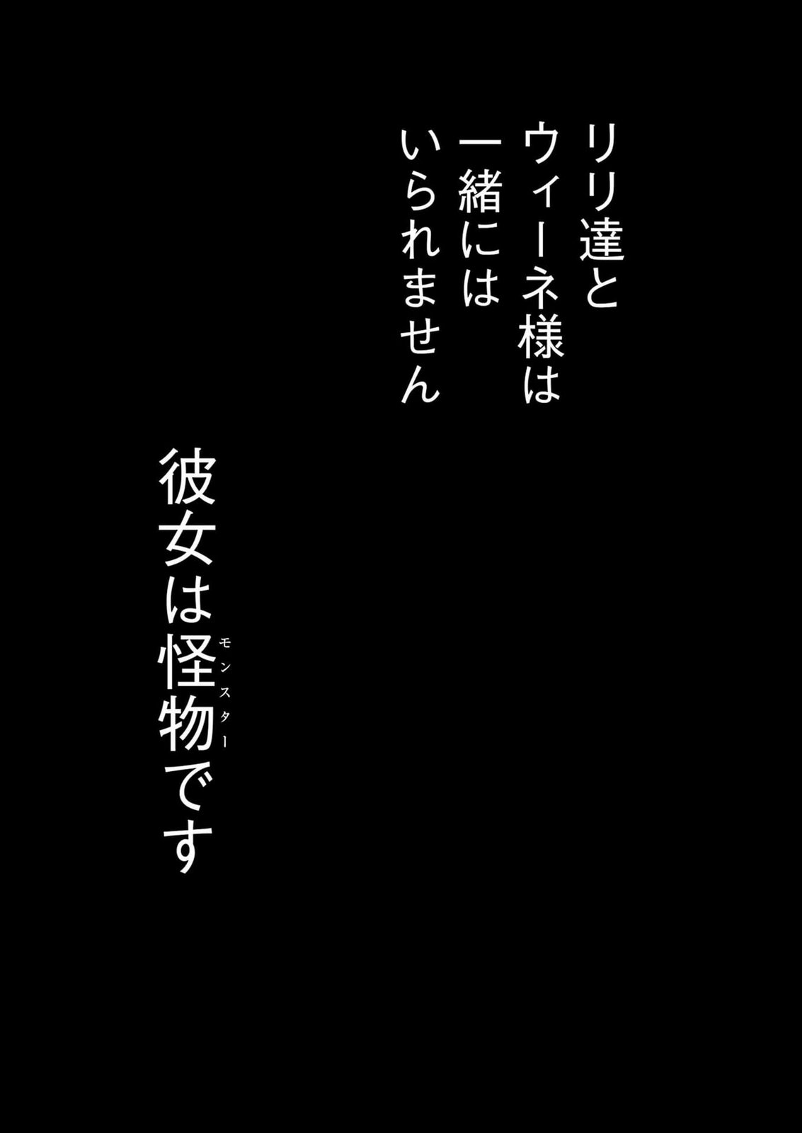 Dungeon ni Deai o Motomeru no wa Machigatteiru Darou ka Ⅱ Chapter 67 6ページ
