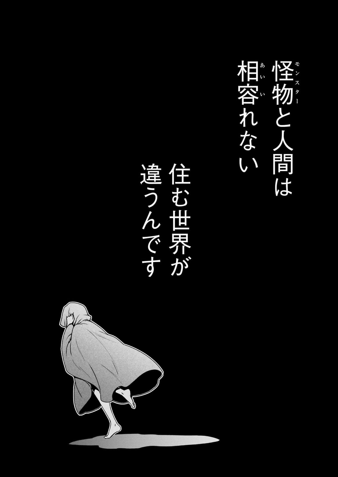 Dungeon ni Deai o Motomeru no wa Machigatteiru Darou ka Ⅱ Chapter 67 7ページ