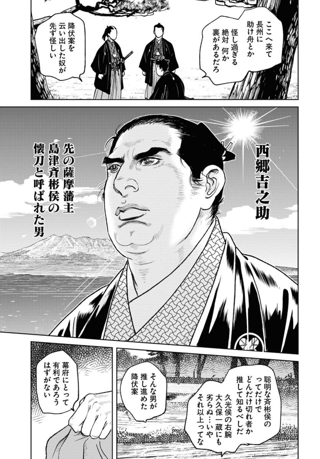 Mujin Chapter 73 13ページ