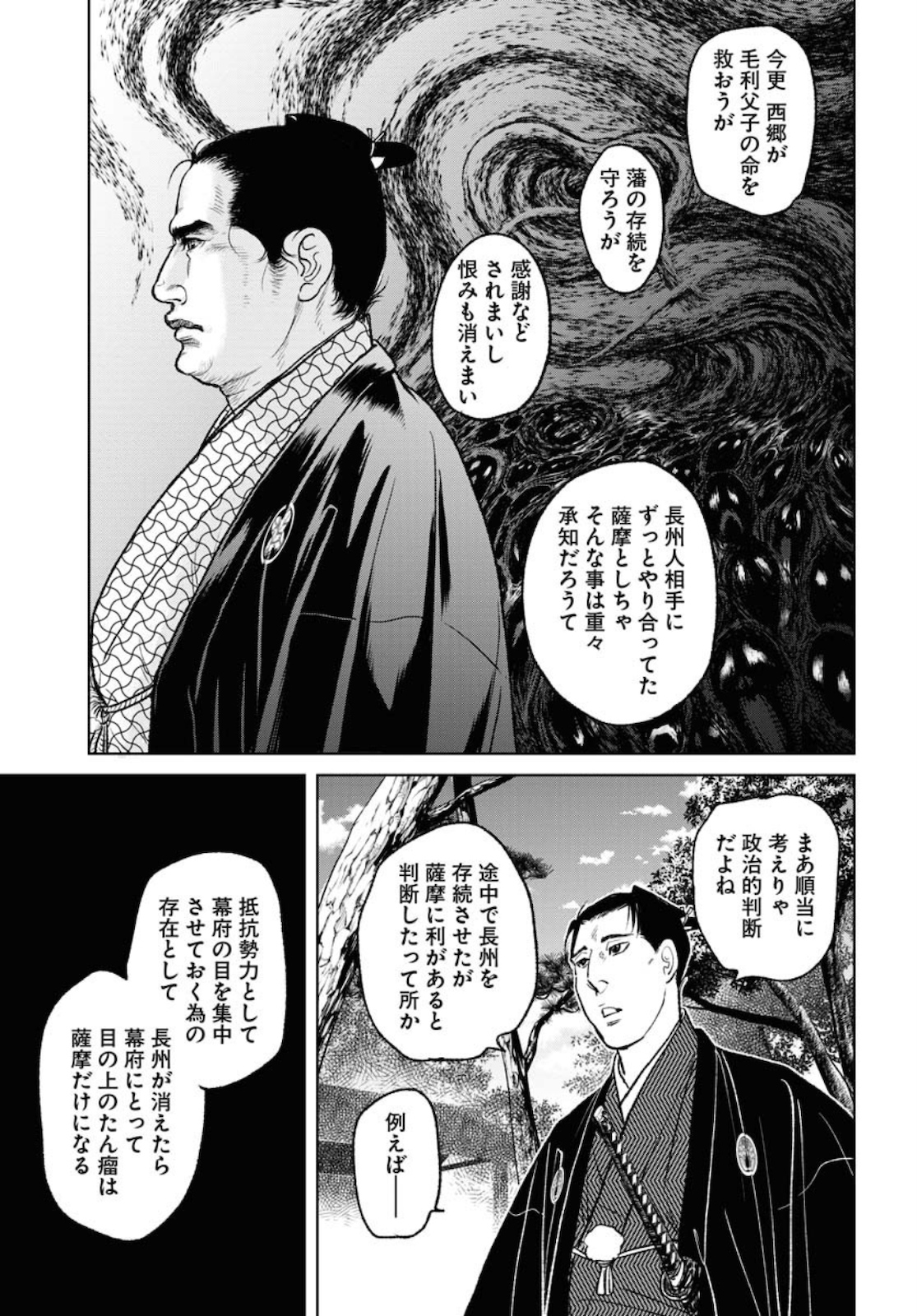 Mujin Chapter 73 17ページ