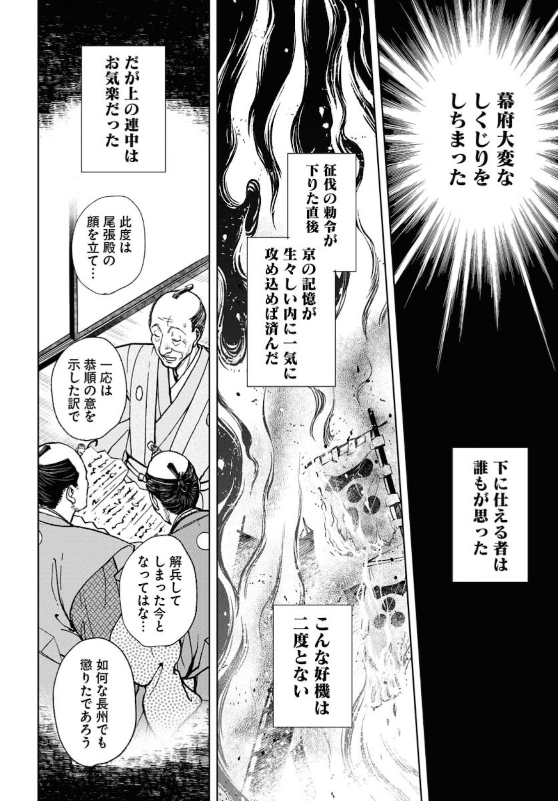 Mujin Chapter 73 20ページ