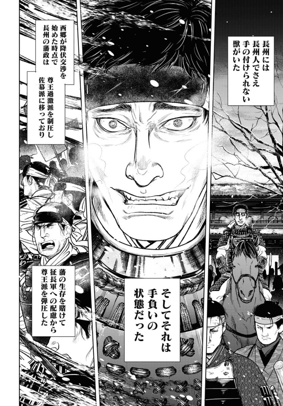 Mujin Chapter 73 22ページ