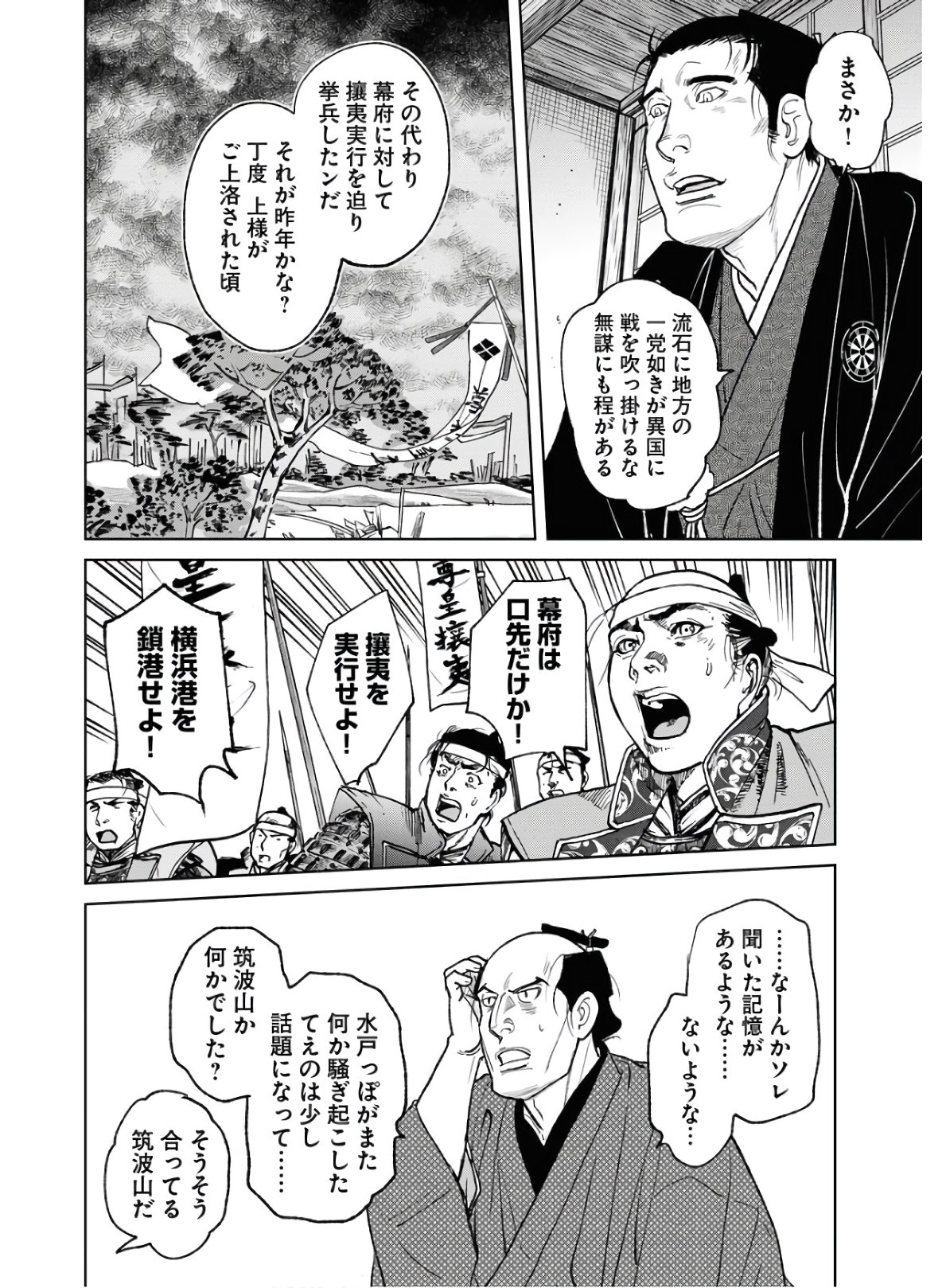 Mujin Chapter 74 14ページ