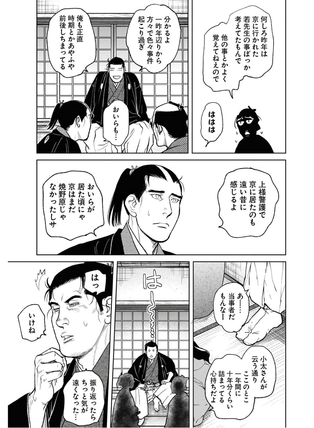 Mujin Chapter 74 15ページ