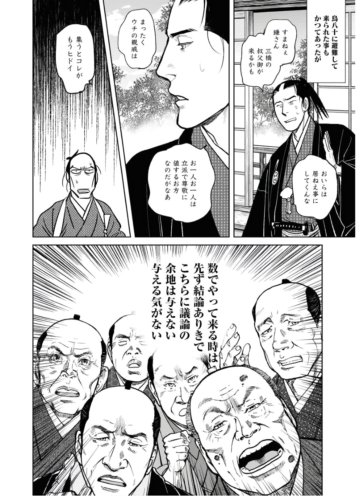 Mujin Chapter 75 22ページ