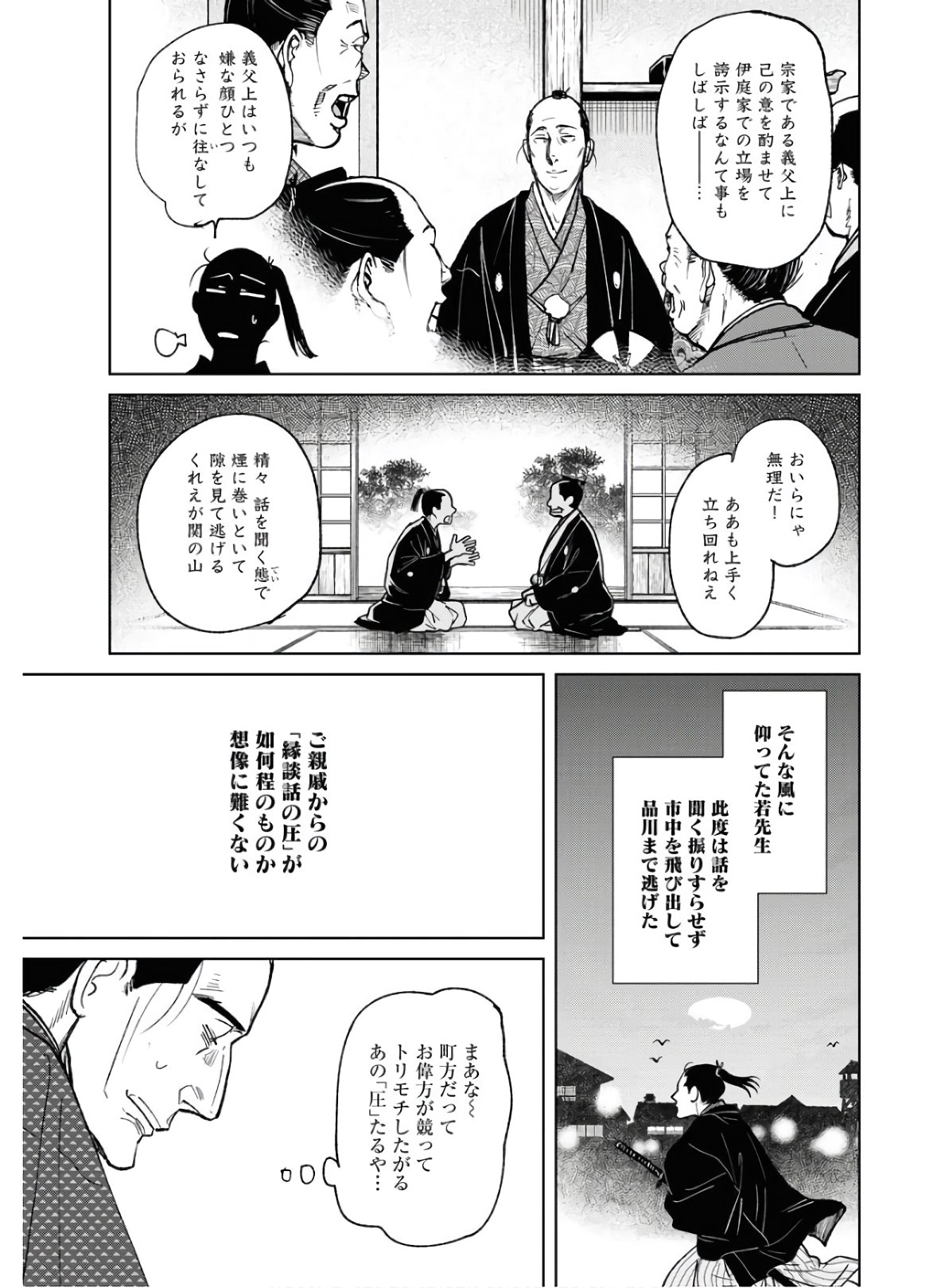 Mujin Chapter 75 23ページ