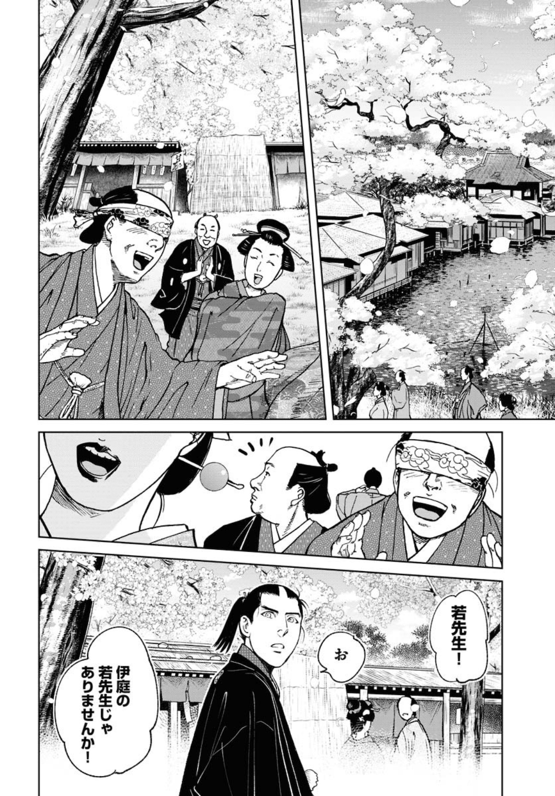 Mujin Chapter 76 10ページ