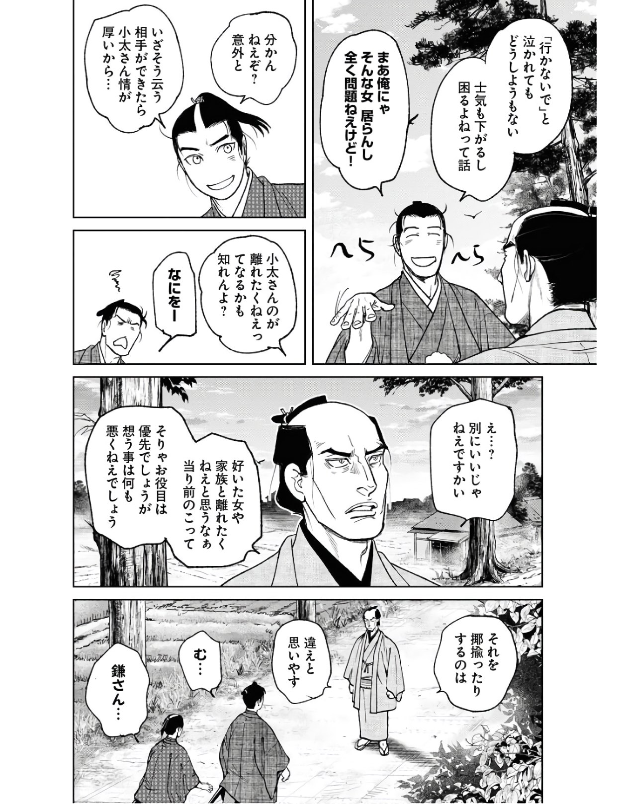 Mujin Chapter 78 16ページ