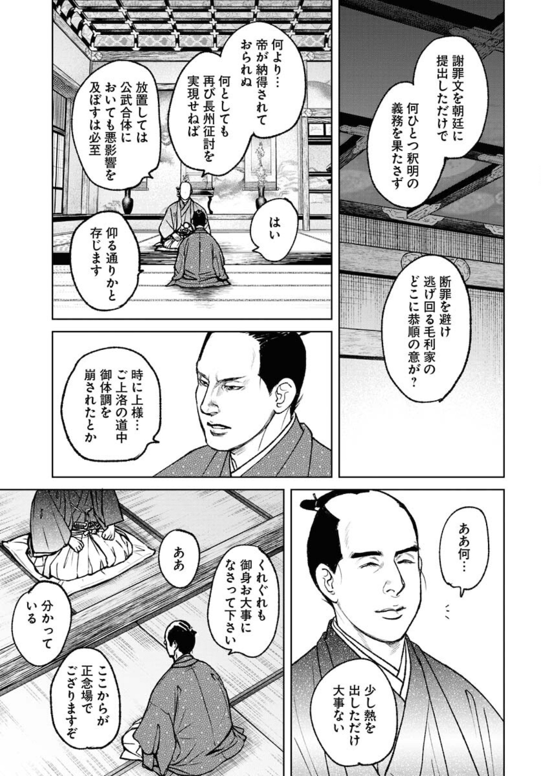 Mujin Chapter 79 15ページ