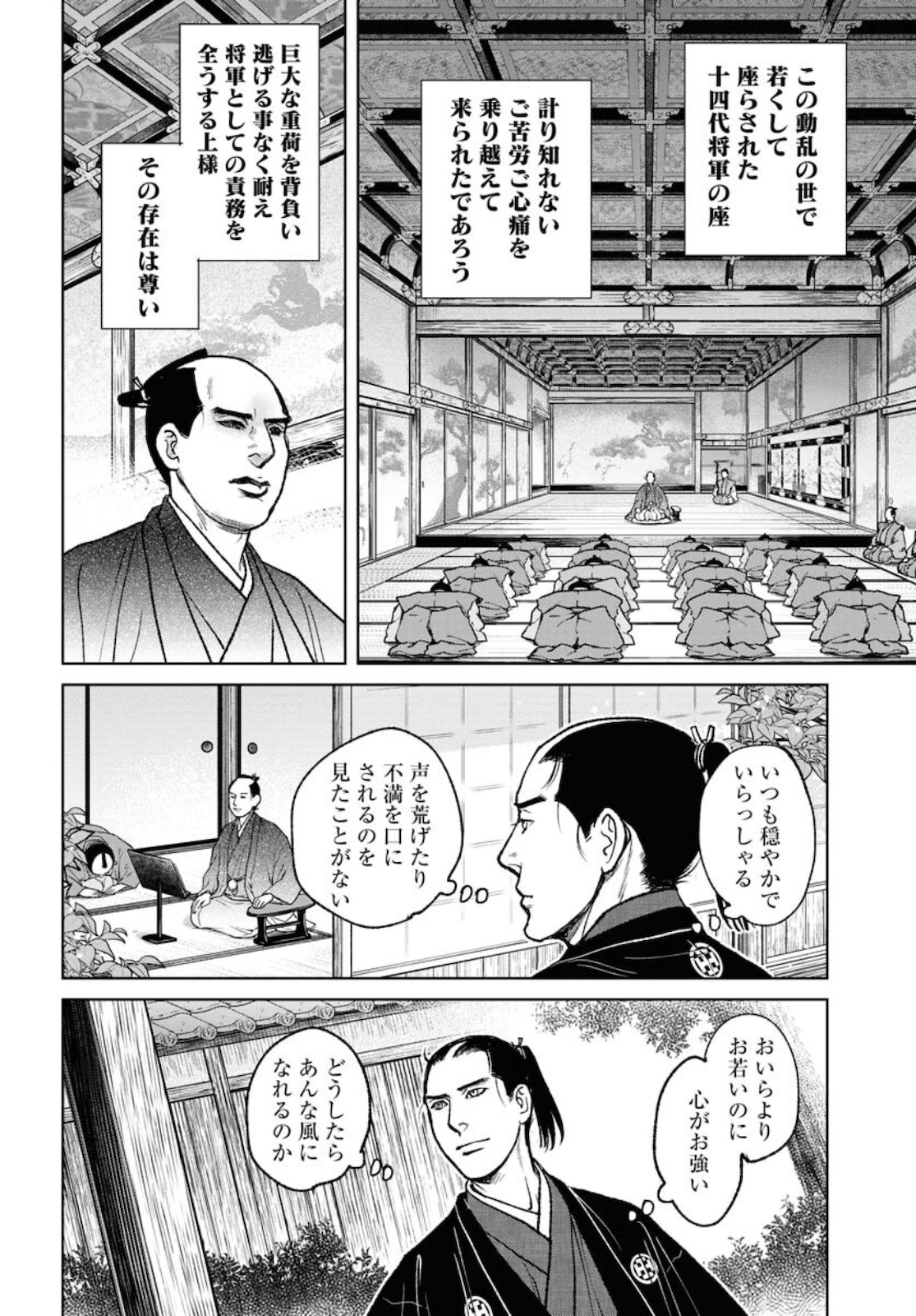 Mujin Chapter 79 22ページ