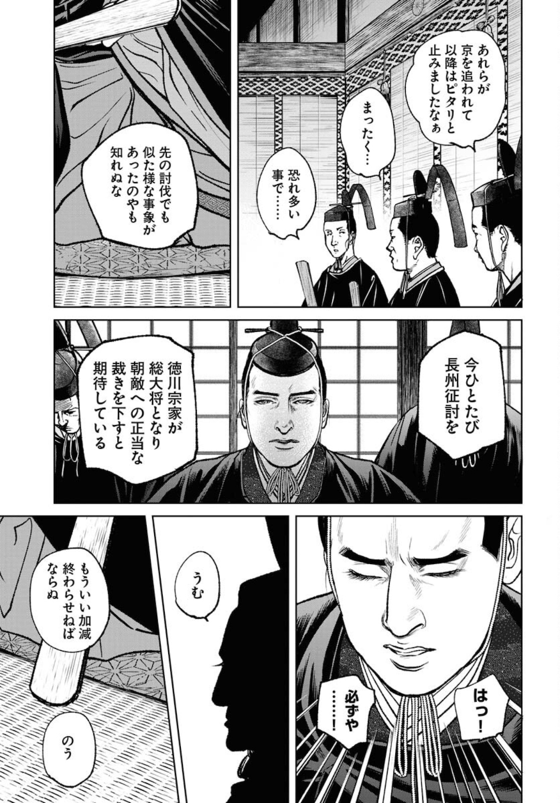 Mujin Chapter 79 7ページ