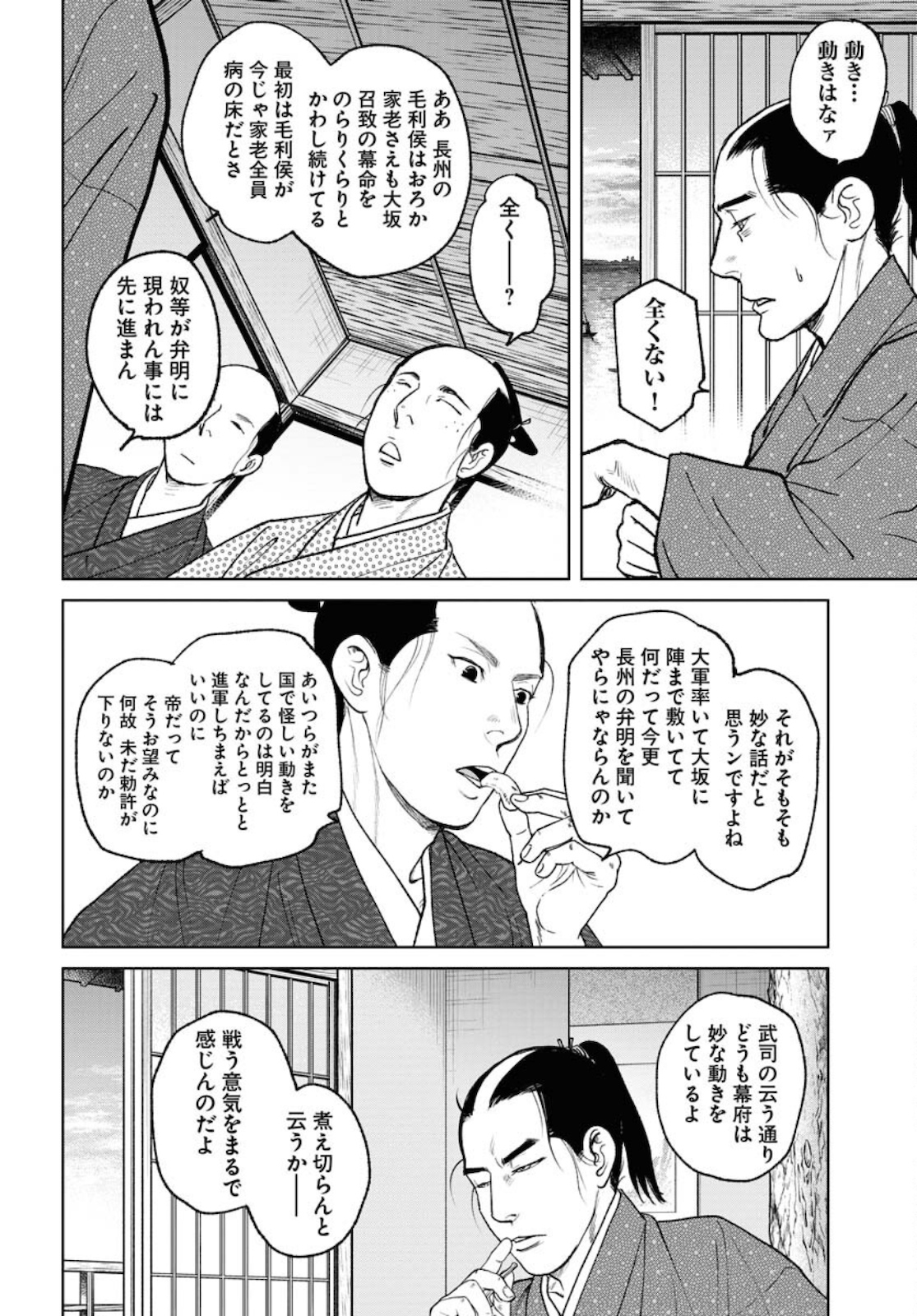 Mujin Chapter 81 16ページ