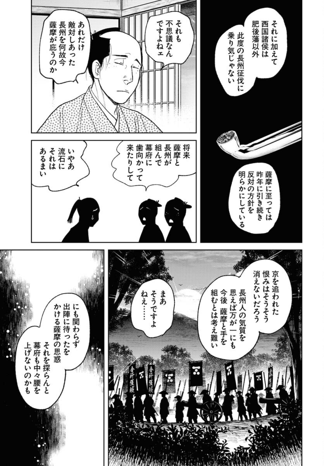 Mujin Chapter 81 17ページ