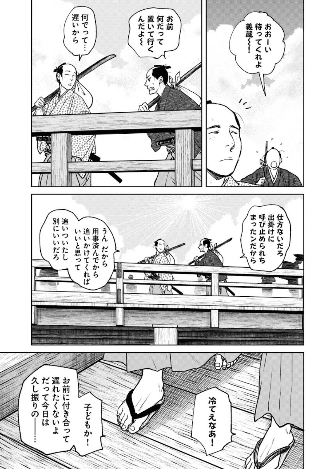Mujin Chapter 81 3ページ