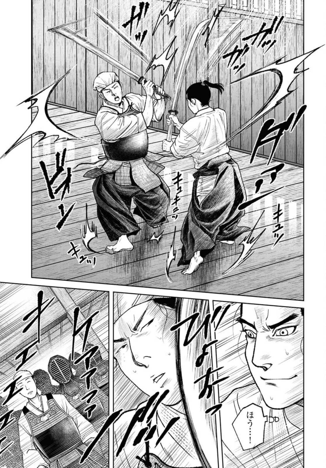 Mujin Chapter 81 9ページ