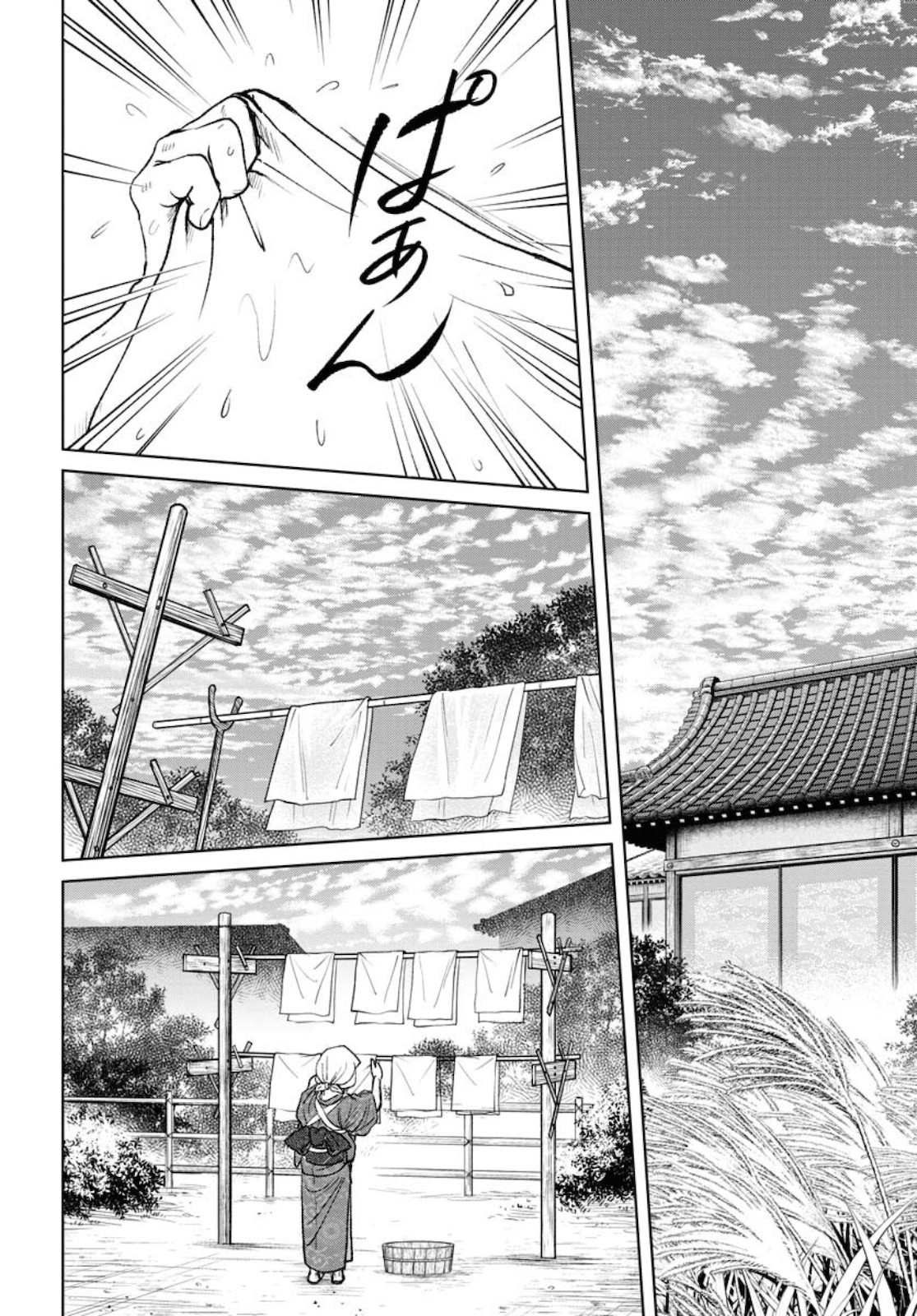 Mujin Chapter 82 2ページ