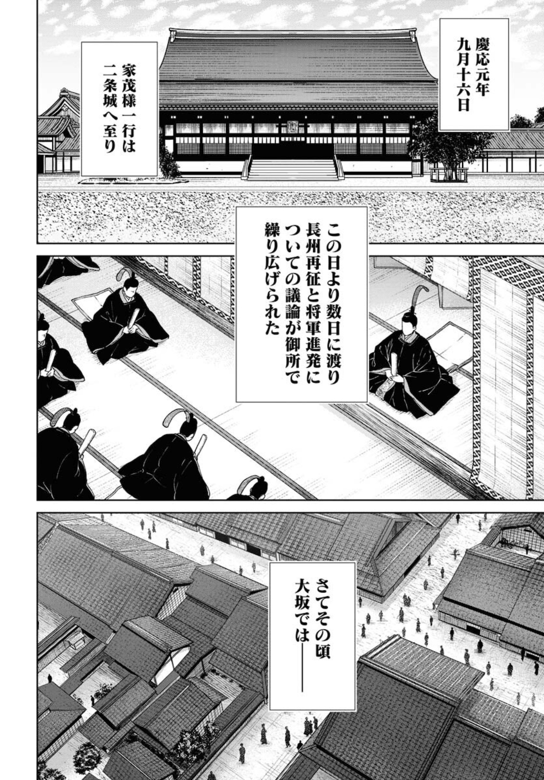 Mujin Chapter 82 10ページ
