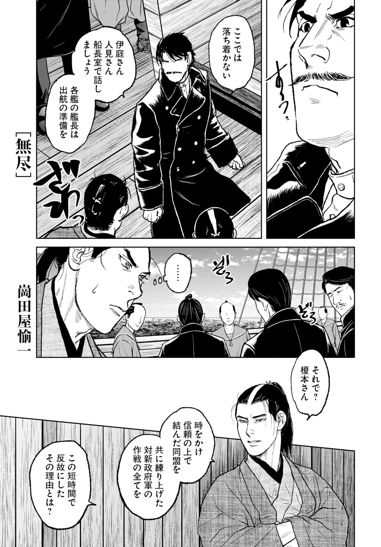 Mujin Chapter 83 1ページ