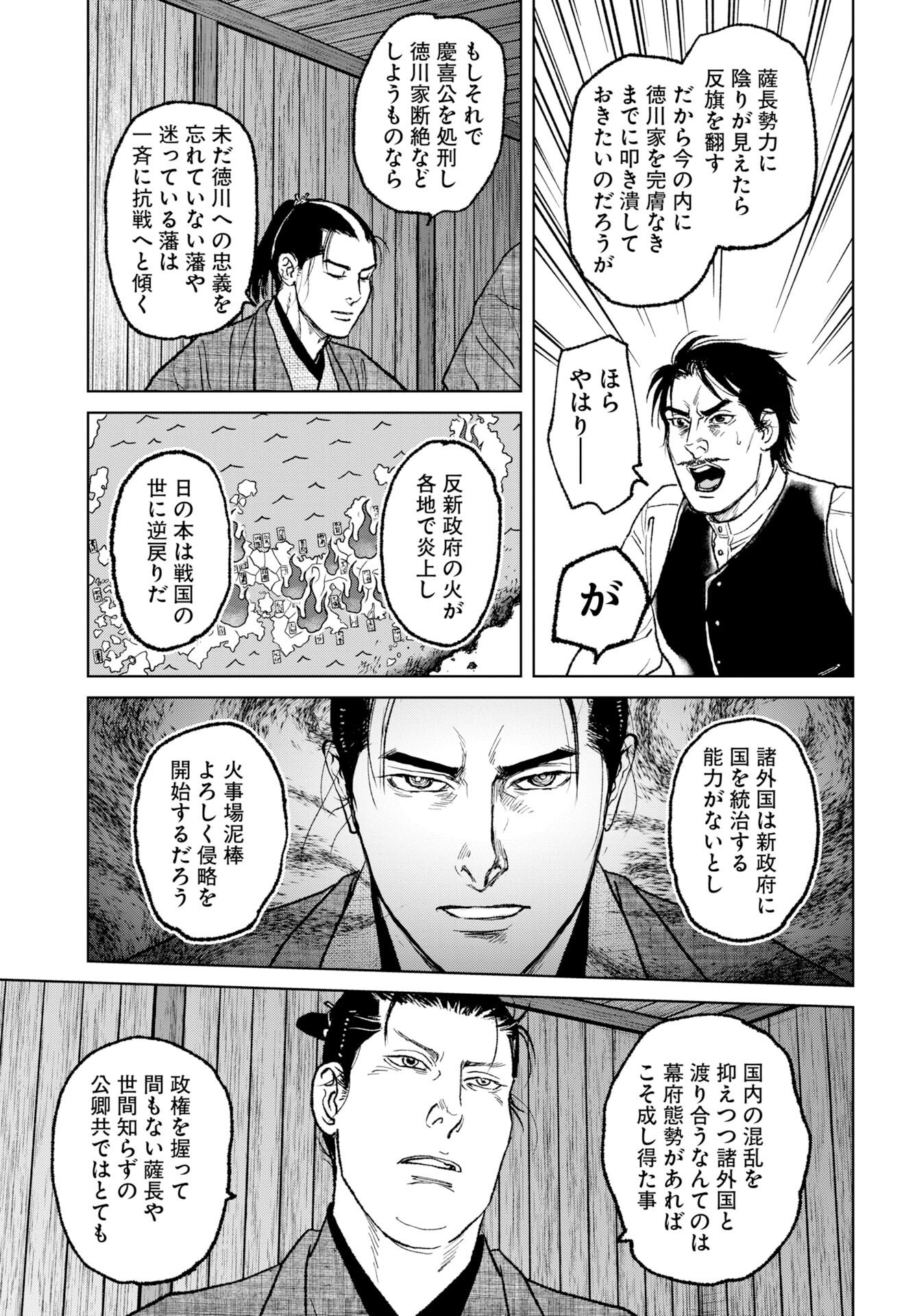 Mujin Chapter 83 11ページ