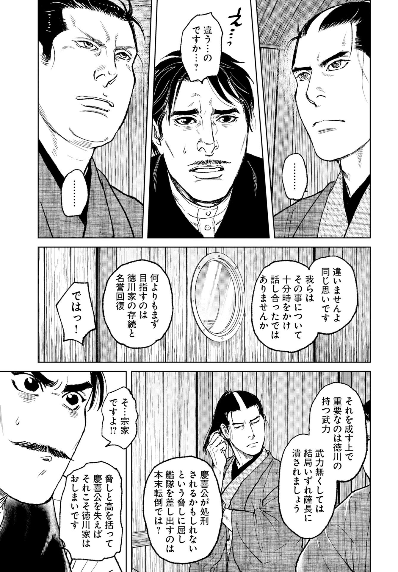 Mujin Chapter 83 13ページ