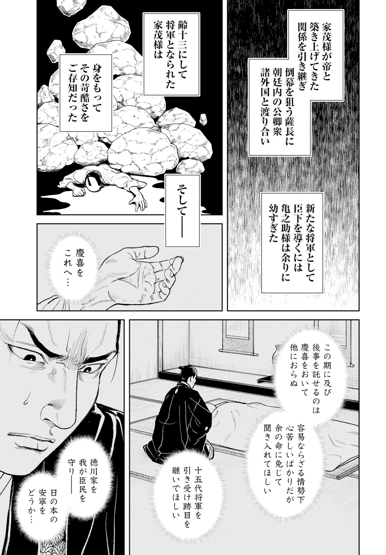 Mujin Chapter 83 15ページ