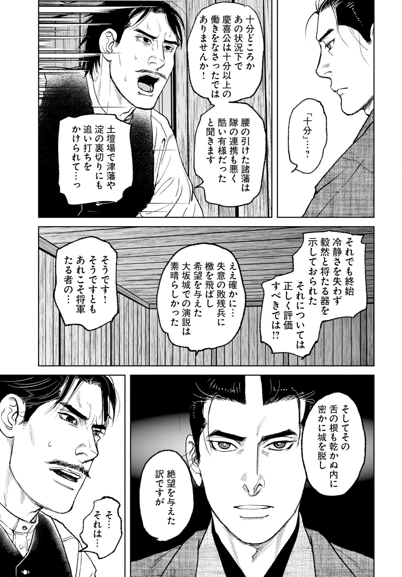Mujin Chapter 83 17ページ