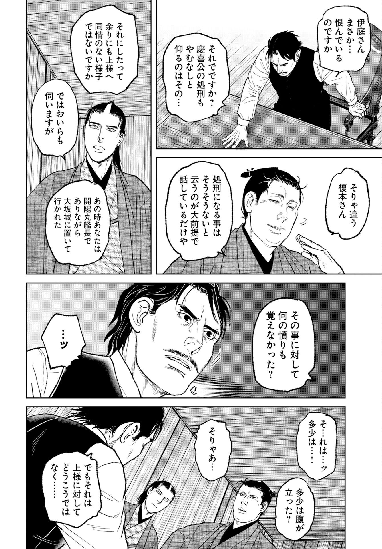 Mujin Chapter 83 18ページ