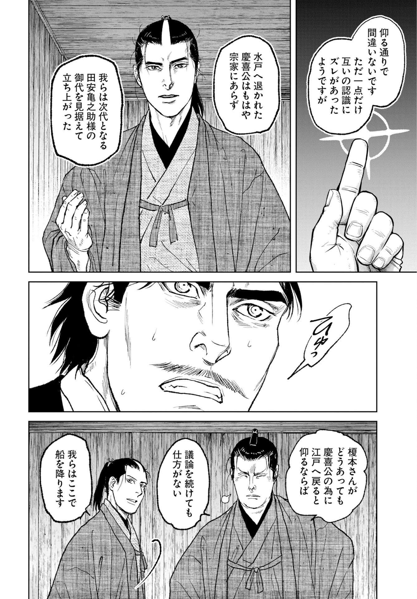 Mujin Chapter 83 20ページ