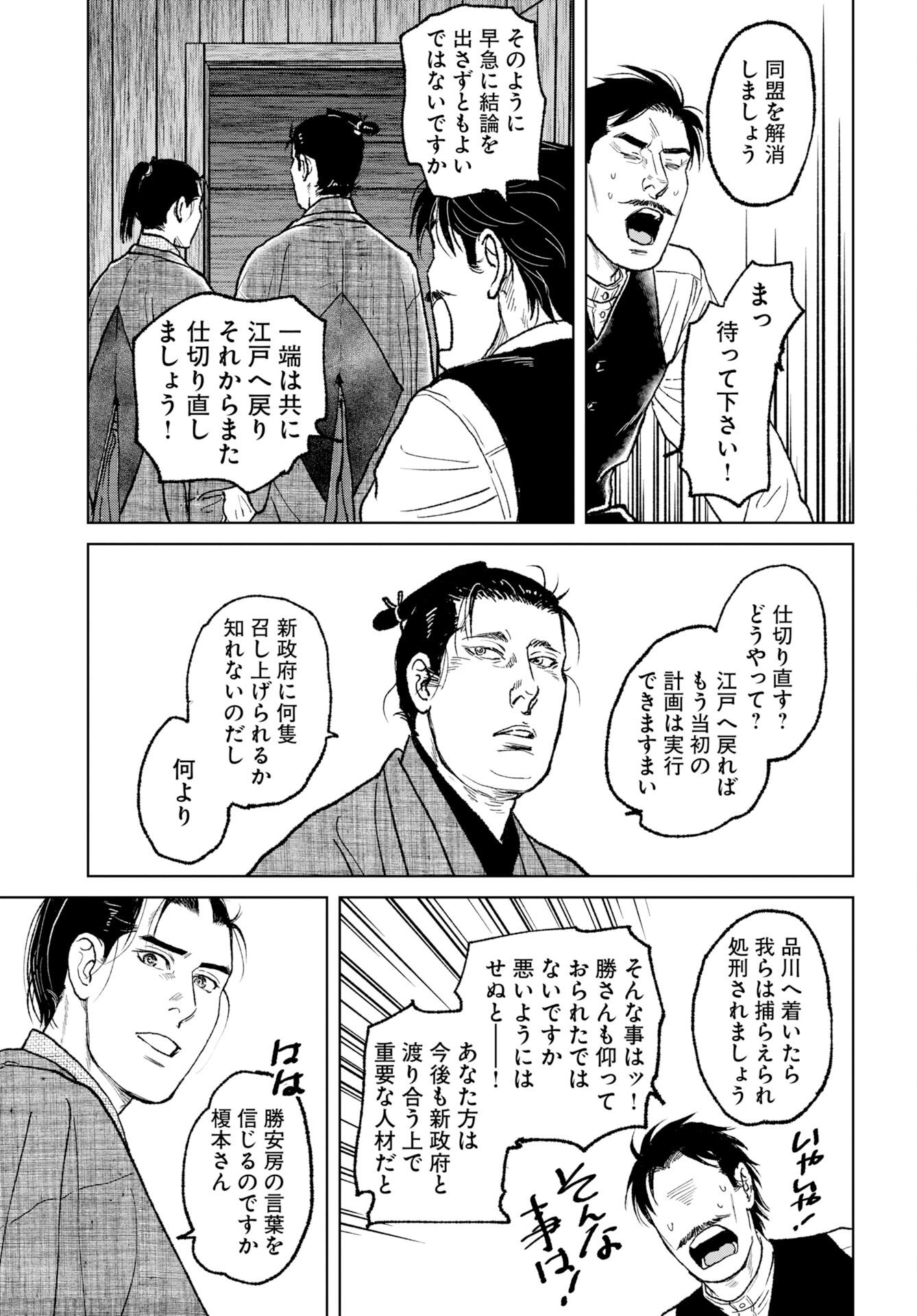 Mujin Chapter 83 21ページ