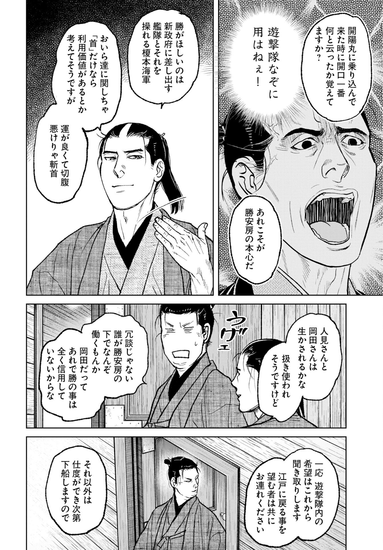 Mujin Chapter 83 22ページ