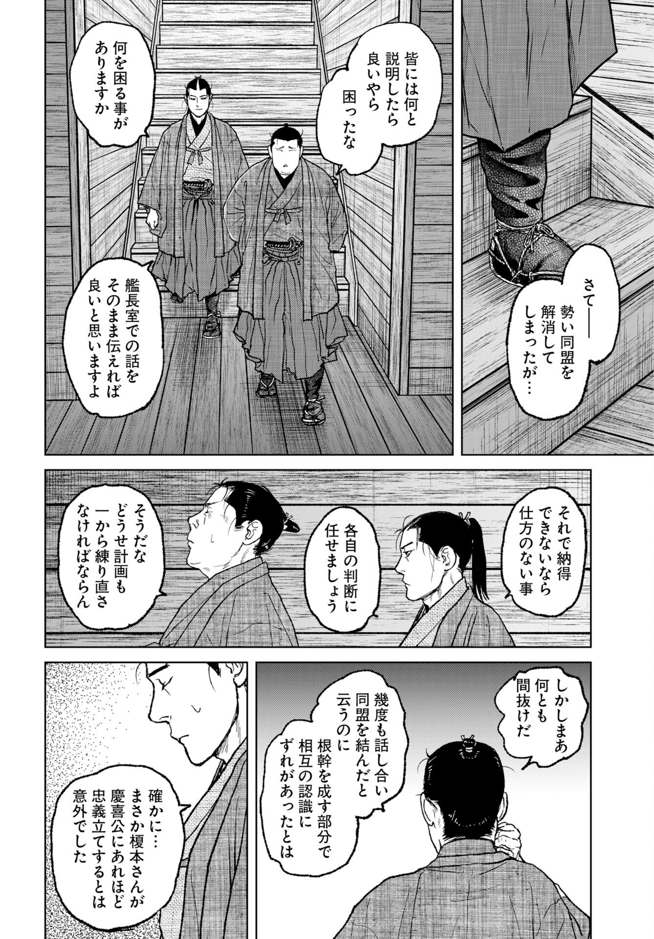 Mujin Chapter 83 24ページ