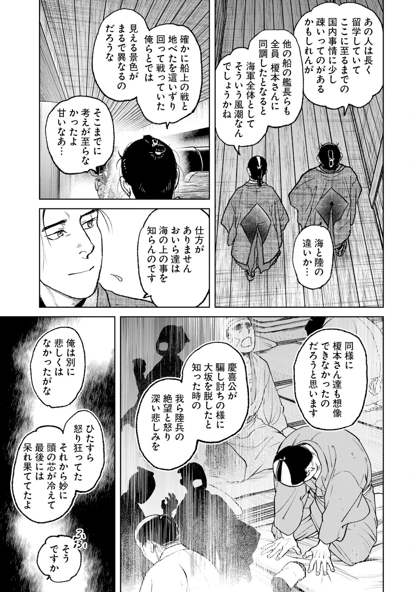Mujin Chapter 83 25ページ