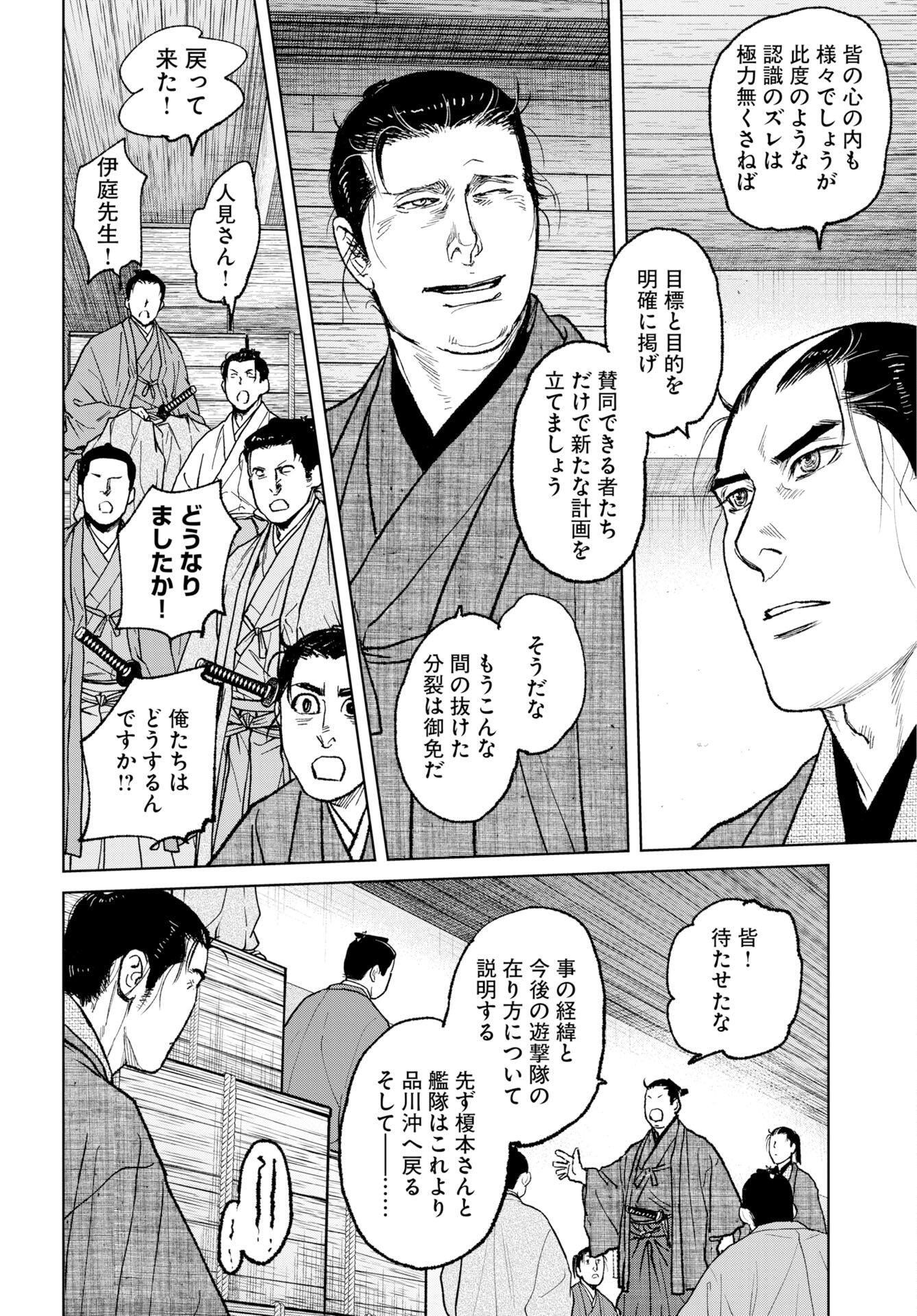 Mujin Chapter 83 26ページ