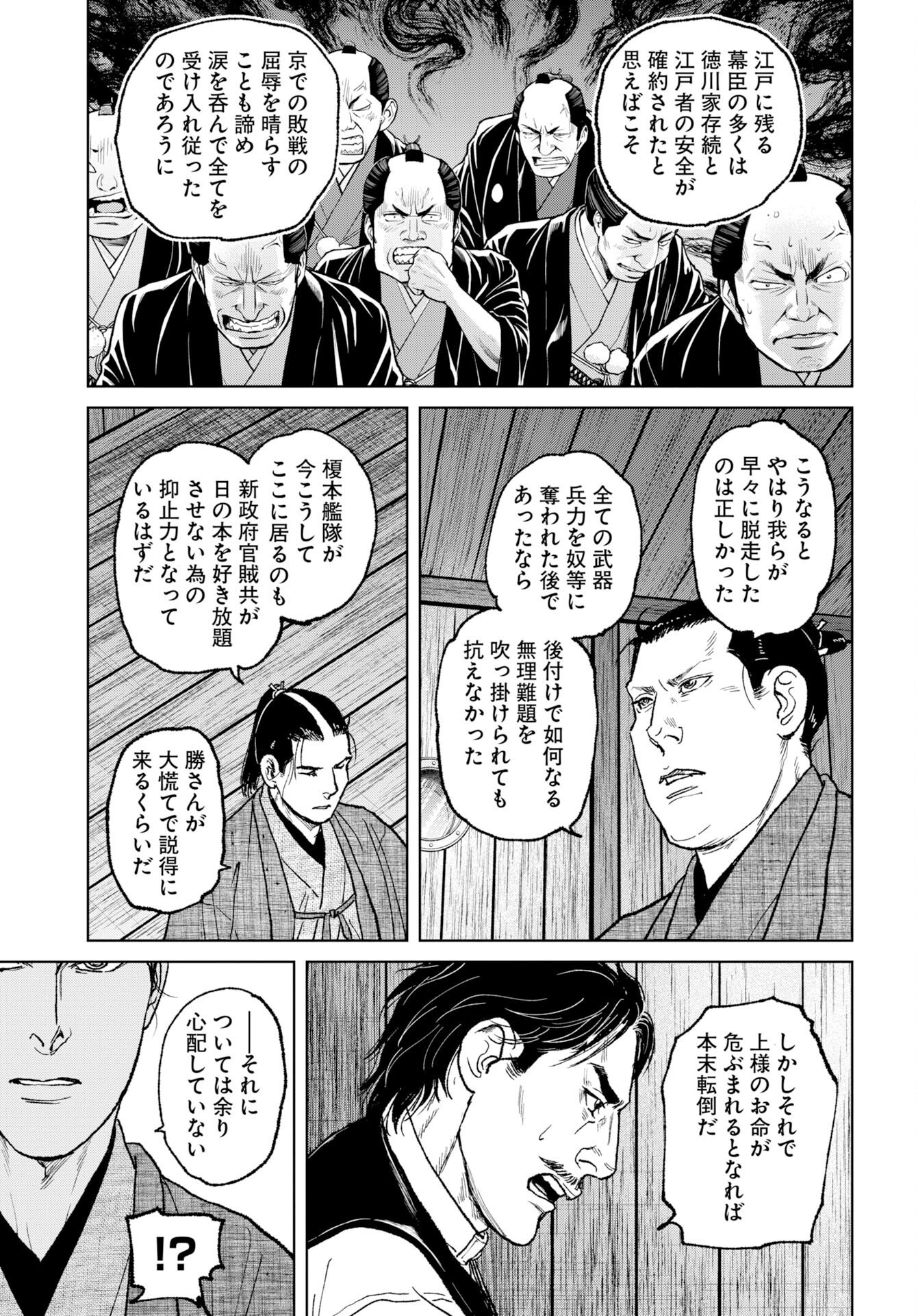 Mujin Chapter 83 7ページ