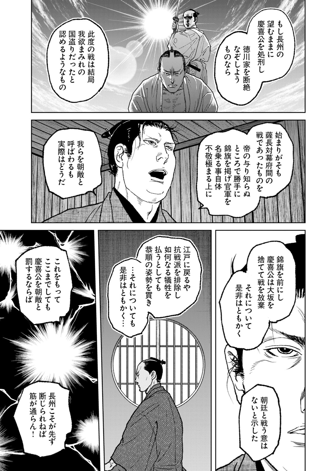 Mujin Chapter 83 9ページ