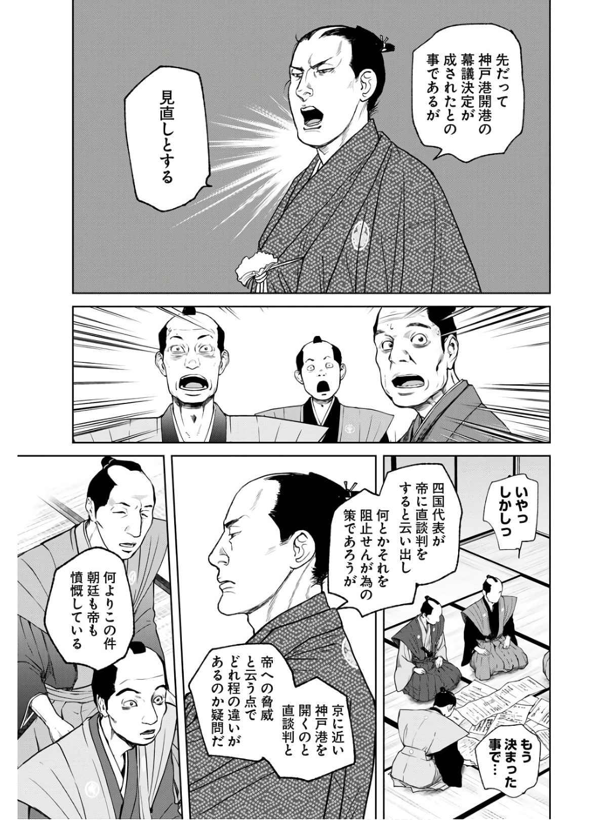 Mujin Chapter 85 19ページ