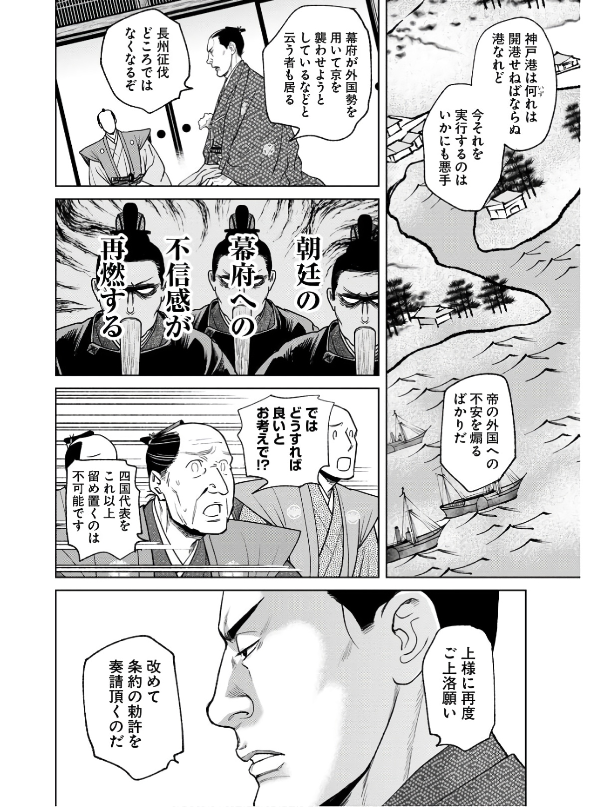Mujin Chapter 85 20ページ