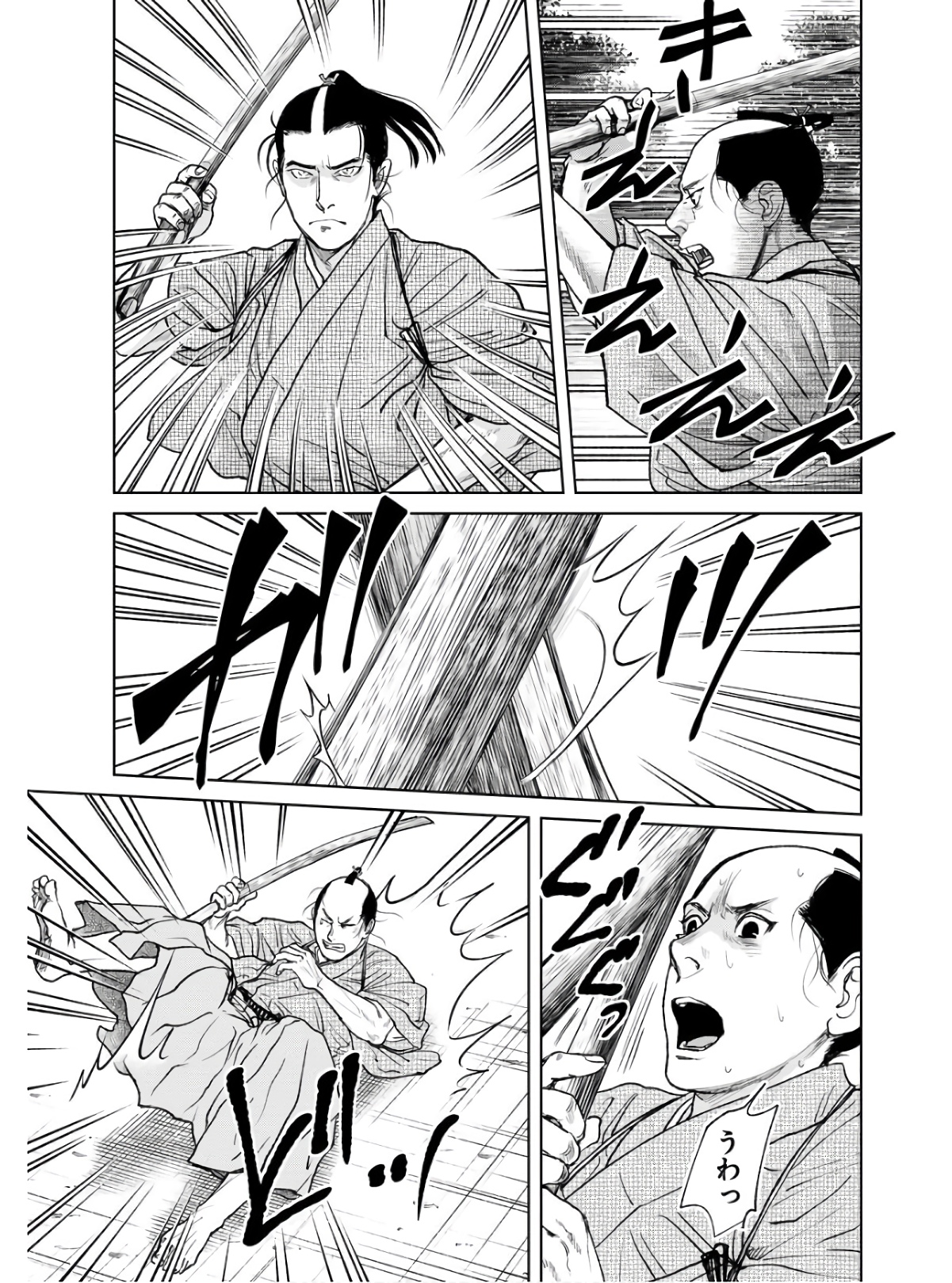 Mujin Chapter 85 3ページ