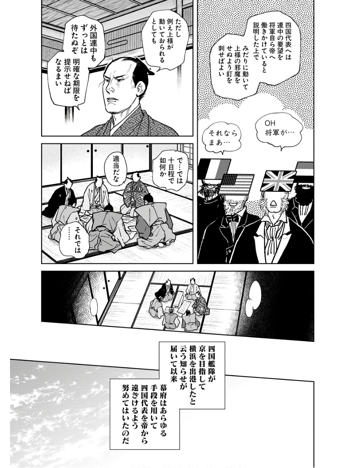 Mujin Chapter 85 21ページ