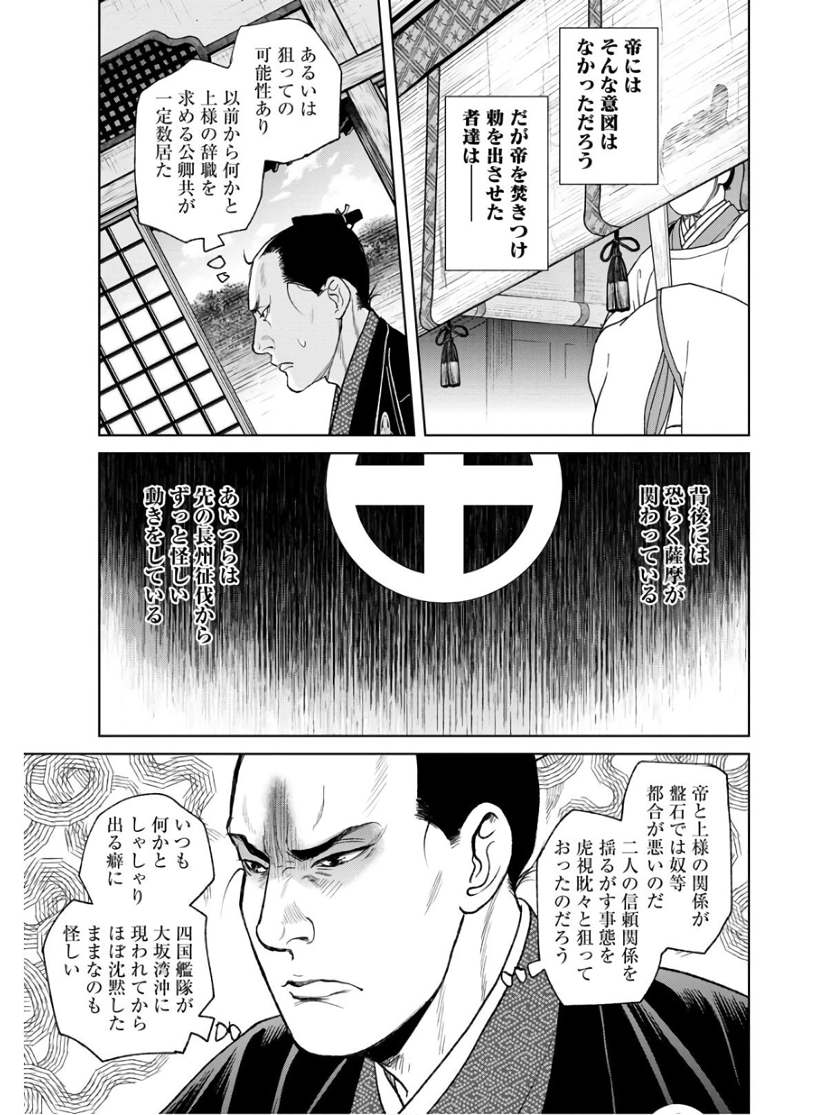 Mujin Chapter 86 13ページ