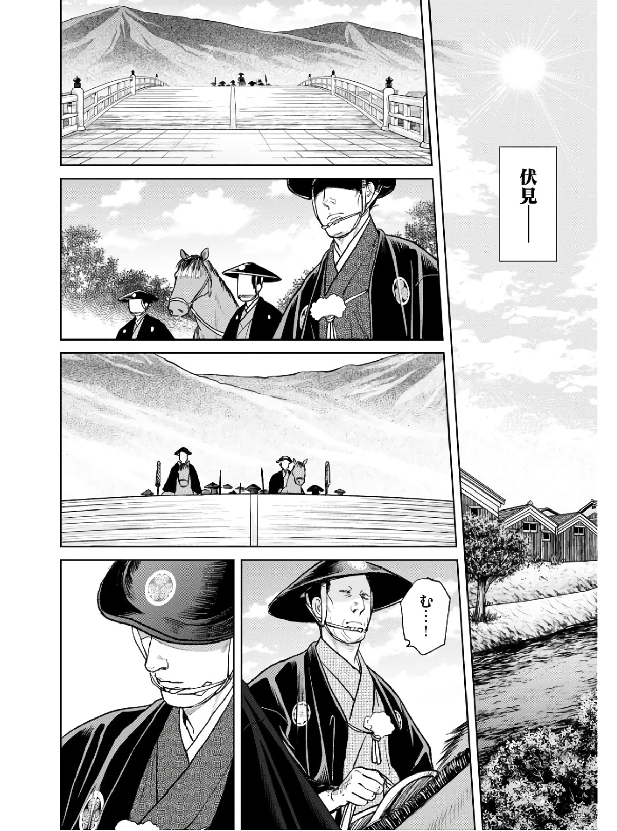 Mujin Chapter 86 18ページ
