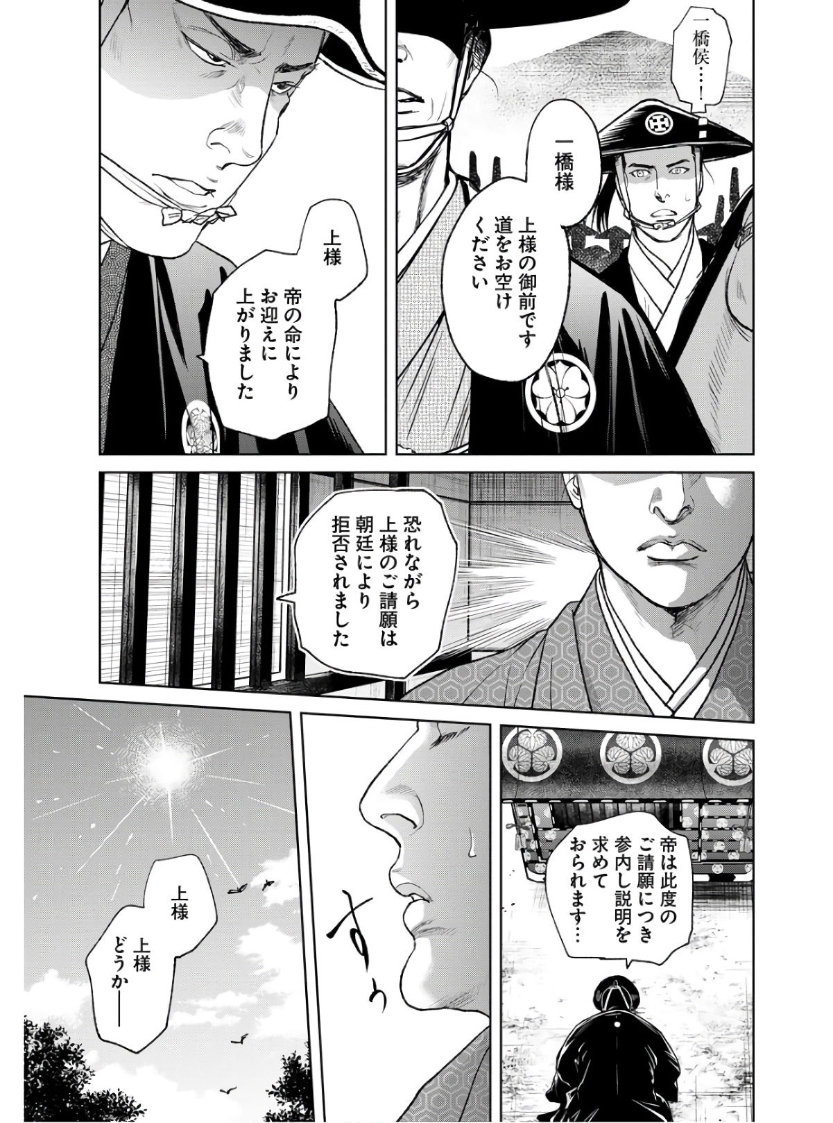 Mujin Chapter 86 19ページ