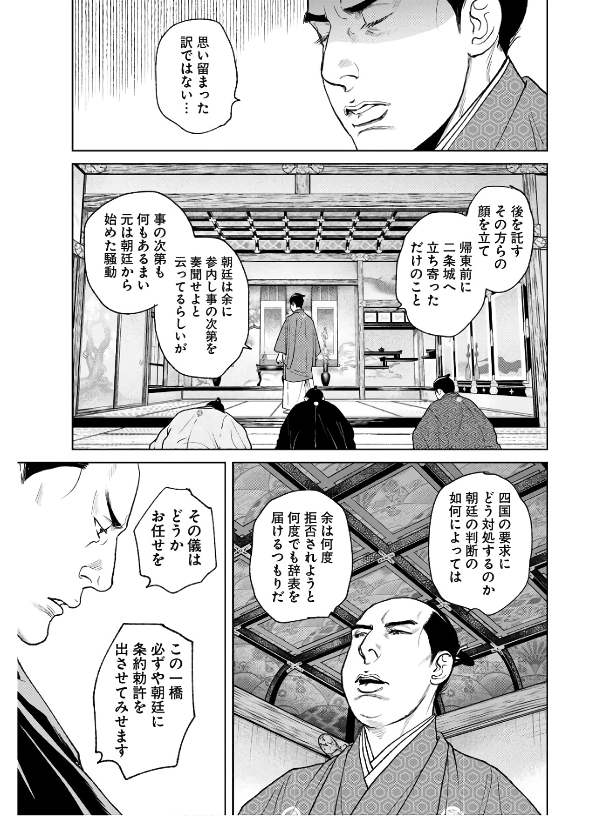 Mujin Chapter 86 21ページ